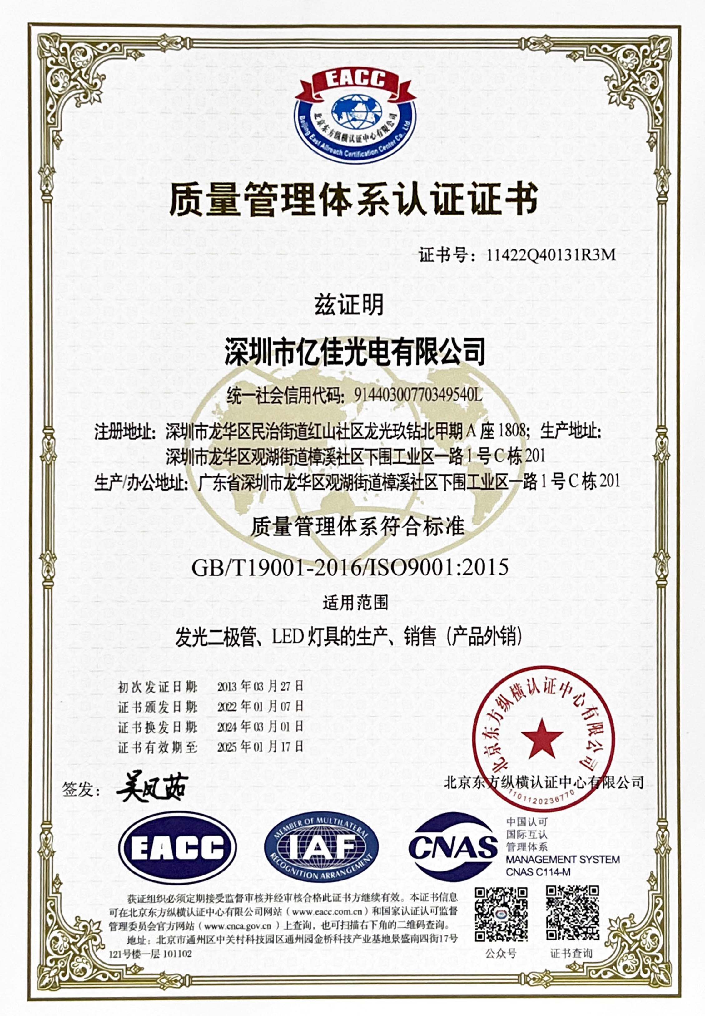 喜讯！KY开元集团光电再次顺利通过ISO质量管理体系认证